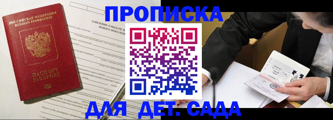 прописка для кредита в Трубчевске