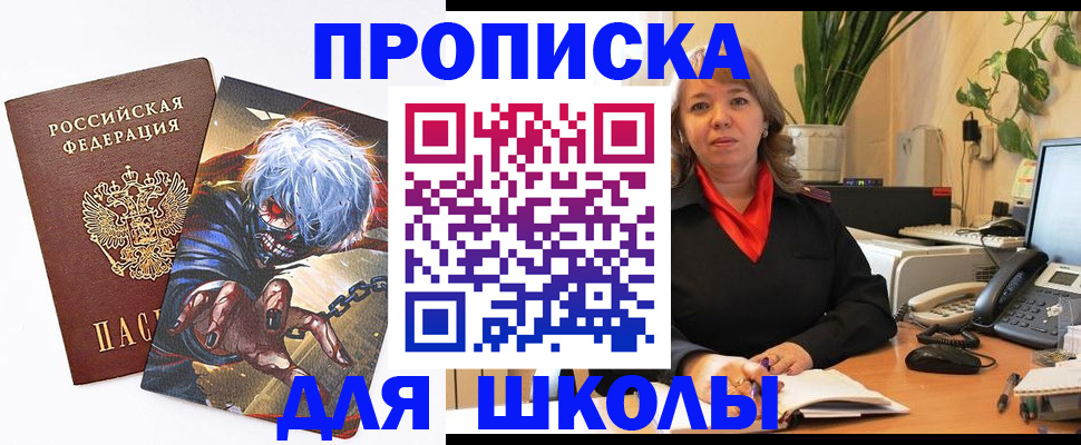 прописка для кредита в Трубчевске